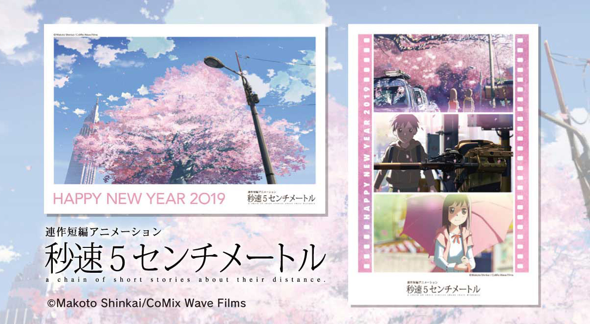 告知 お知らせ Makoto Shinkai Works 新海誠作品ポータルサイト