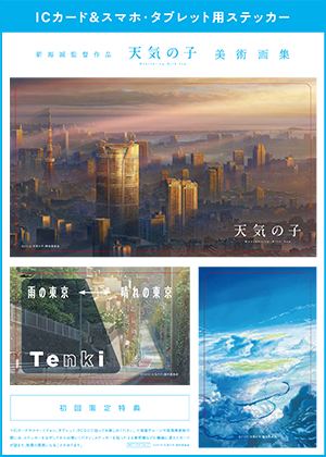 News Makoto Shinkai Works 新海誠作品ポータルサイト